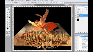 photoshopでクリスマスカードを作るpart19。CG  合成写真　写真加工　インスタグラム　 イラストレーター　フォトショップ　　photoshop　コンピューターグラフィックス