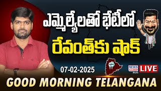 #morningnews : భేటీలో రేవంత్ కు చుక్కలు చూపించిన ఎమ్మెల్యేలు  - Revanth Reddy-Journalist Shankar