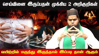 செய்வினை ஏற்பட்டிருப்பதின் 13 அடையாளங்கள் | 13 Symptoms of Black Magic | மலையாள மாந்திரீகர் மாலிக்