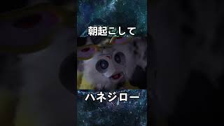 【ウルトラマン】ペットにしたい怪獣【#shorts 】