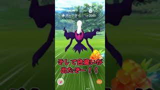 【ポケモンGO】ダークライの色違いゲットしたから剣盾に送るぞ～【#Shorts】色違い　番外編