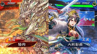 【三国志大戦】蜀馬ケニア VS 開幕破滅舞・晋群【十二陣】