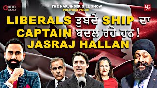 Exclusive interview with MP Jasraj Singh Hallan | Conservative Party Of Canada | Political Pulse