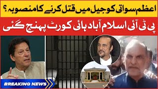 Azam Swati Ko Jail Mein Qatal Karne Ka Mansooba? | PTI Reached Islamabad High Court | Breaking News