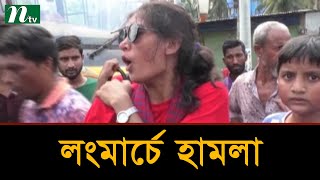 ধর্ষণের প্রতিবাদে করা লংমার্চে দুর্বৃত্তের হামলা