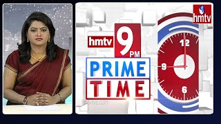 9 PM Prime Time News | News Of The Day | Latest Telugu News | 18-09-2023 | hmtv