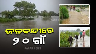 Several Villages Of Soro In Balasore Remain Submerged In Water After Cyclone Yaas