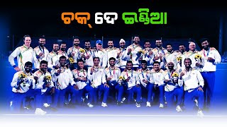 NEWSMAKER:Hockey Teams Make India Proud With Spirited Show At Tokyo Olympics