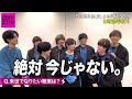 【神タイミング】hey say jump ⚡️ それ絶対今じゃなくて草【cdtv】