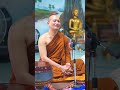 2567-09-13 ธรรมะก่อนฉัน โดยพระอาจารย์ยุทธไกร จันทสุวัณโณ