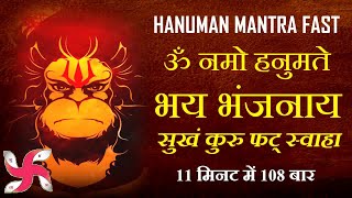 Hanuman Mantra : Om Namo Hanumate Bhaybhanjanay : 108 Times : Fast