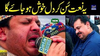 Shahbaz Qamar Fareedi Naats 2020 || Beautiful Voice || Urdu Punjabi New Naat