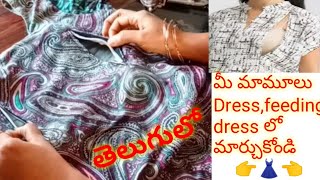 Convert normal dress into feeding dress in Telugu# pujji creative world