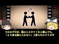 【異常】村八分にされた25歳無職ニート...古くからの風習「与力制度」とは？　奈良県月ヶ瀬村〇害事件【ゆっくり解説】