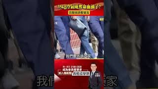 35kg冷氣成奪命血滴子？法規模糊釀「雙重缺失」無可管？@57BreakingNews #冷氣 #女大生