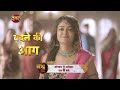 nath zewar ya zanjeer नथ जेंवर या ज़ंजीर क्या बदले की आग में जलेगा शंभू new promo