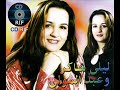 laila chakir u0026 abdelmoula inayi amamino official audio