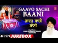 Gaavo Sachi Baani | Shabad Gurbani Collection | BHAI SURINDER SINGH (JODHPURI) | Full Audio Songs