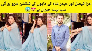 Hira Faisal aur Haidar Shah ke Mayoun ke Function Shuru ho Gaye | Hira and Haidar Shah ki Shaadi