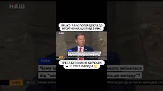 Деякі думали що клоун, а треба було прислухатися.