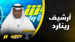 عبدالله فلاته: الأخضر يجب أن يخرج من عباءة الاتحاد السعودي لأن الحاصل كله ترقيع