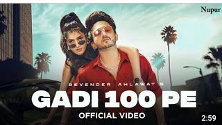 GADI 100 PE (official video ) Devender Ahlawat |new Haryanvi song Haryanavi 2024 | nav Haryanvi