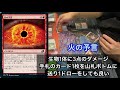 【mtg】パイオニア対戦 赤緑ダイナソー vs 赤黒ミノタウルス 【magic the gathering】 35 pioneer duel