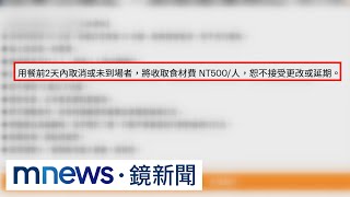 民眾半夜訂位拉麵店！　2小時取消「遭扣1千訂金」｜#鏡新聞