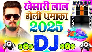 Khesari Lal New Holi Song 2025 | Bhojpuri Holi Dj Remix Song 2025 | Holi Ke Gana | New Holi Dj Song