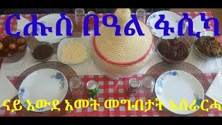 ርሑስ በዓል ትንሳኤ አብ ኩሉ ኩርናዐት ዓለም ትርከቡ ተከታተልቲ ቻናለይ Happy Eastern to all my followers መልካም የትንሳኤ በአል ለሁላቹም