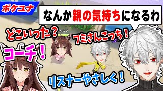 【ポケユナ大会】初心者のフミさまに指導しているうちに親の気持ちになっちゃう葛葉【葛葉/フミ/にじさんじ】