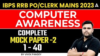 IBPS RRB PO/Clerk 2023 | Computer Awareness Complete Mock Test 2