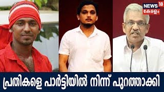 ശുഹൈബ് വധക്കേസിലെ പ്രതികളെ CPIM പാര്‍ട്ടിയില്‍ നിന്ന് പുറത്താക്കി