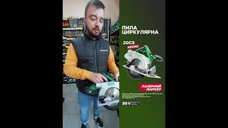 Циркулярна пила APRO 20В, 165мм, 20CS