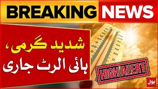 Heat Intensity Increased In Pakistan | Heat Wave Alert Issued | Weather Update | Breaking News