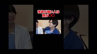 【医学解説】性欲強い人は○○ですwww #shorts