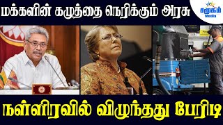 ஐ.நாவில் இலங்கைக்கு காத்திருக்கும் பேராபத்து | வெளியானது அதிர்ச்சி அறிக்கை