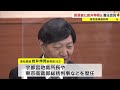 高松高裁新長官に岩井伸晃氏（６２）が着任　ウェブ会議などを活用した民事裁判のデジタル化目指す【香川】 23 01 17 18 00