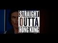 Introducing Straight Outta Hong Kong | No1 | Shaw Brothers