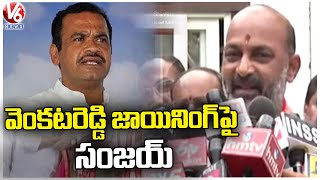 BJP Chief Bandi Sanjay Speaks About Raj Gopal Reddy , Dasoju Sravan Joining In BJP | V6 News