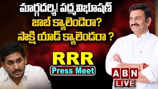 🔴LIVE: MP Raghu Rama Krishnam Raju Press Meet || ABN Telugu