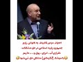 اعتراف مزدور قالیباف به ناتوانی رژیم جمهوری پلید اسلامی در حل مشکلات ناترازی آب، انرژی ، پول و..