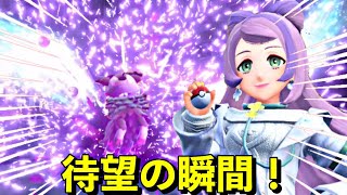 待望のミモザ先生！【ポケモンSV】