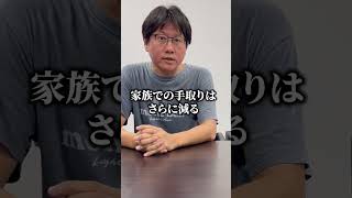手取りが減る、年収の壁について解説します！💫Part2 #山形市 #山形 #会計士 #年収の壁　#お金の勉強 #節税 #社会保険 #会計事務所 #税理士
