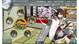 【艦これ】日向改二へ