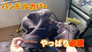 [ライダー真冬の必需品] ハンドルカバー無しだとやっぱり寒い・・グリップヒーターと電熱グローブ スーパーカブ110  JA44