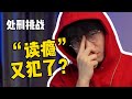 听和不听周杰伦的都沉默了3.0