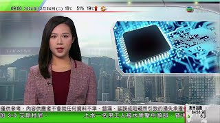 0900 無綫早晨新聞｜美國對中國傳統晶片展開貿易調查 中方促立即停止錯誤做法｜山西博物館展出4000年前彩繪龍盤｜汕頭：全國著名僑鄉｜2024年12月24日 TVB News