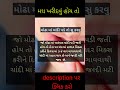 shorts મોઢા માં ચાંદી પડે તો સુ કરવુ મધ ના ફાયદા healthtips helathylife gujjushorts