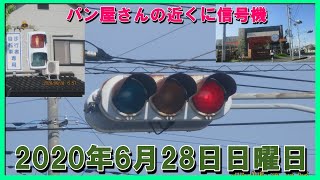 【信号機】(標示板撤去済み) 群馬県伊勢崎市下道寺町 日信金属丸形ブツブツレンズ＆日信六角形歩灯